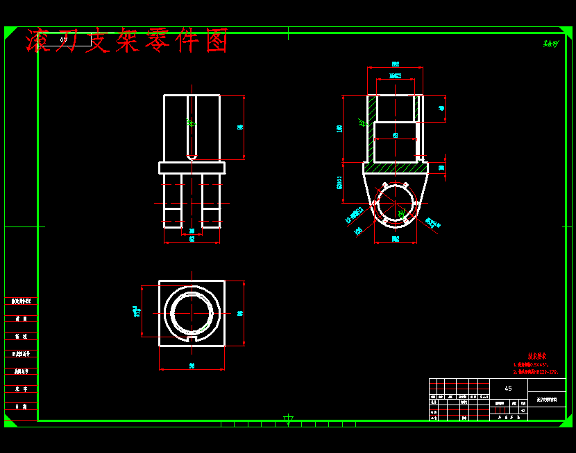 滚刀支架的加工工艺设计与手动编程含2张CAD图