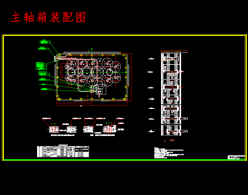 用于齿轮减速箱箱盖连接孔加工的12轴多头钻主轴箱设计含7张CAD图