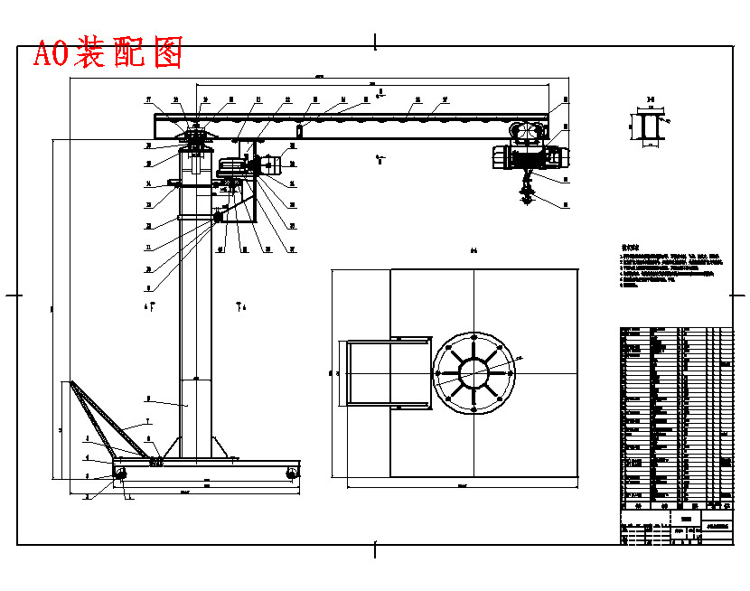 0.25t小型悬臂起重吊设计-起重机含6张CAD图