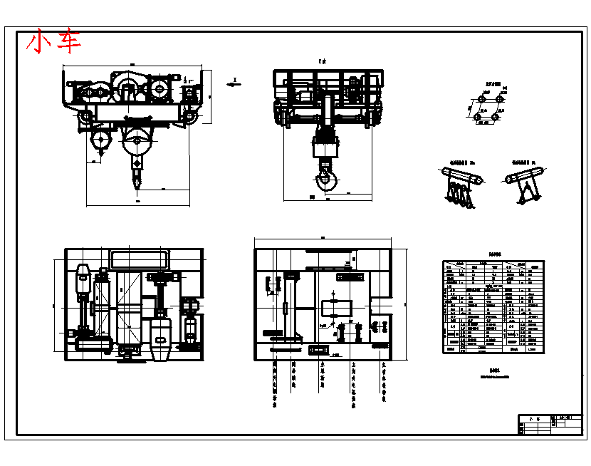 32t-5t双梁桥式起重机设计含开题及4张CAD图