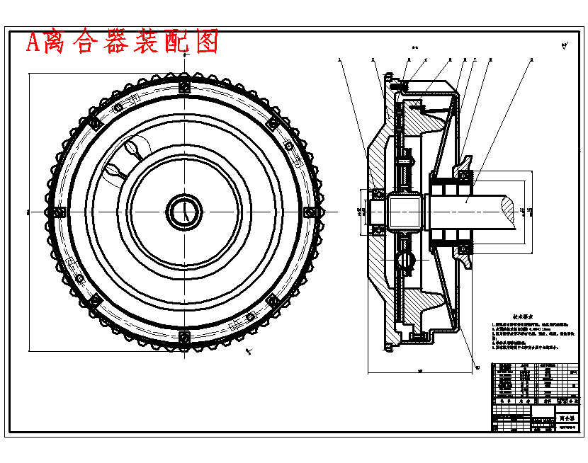 CA1040轻型货车拉式膜片弹簧离合器的设计含开题及9张CAD图