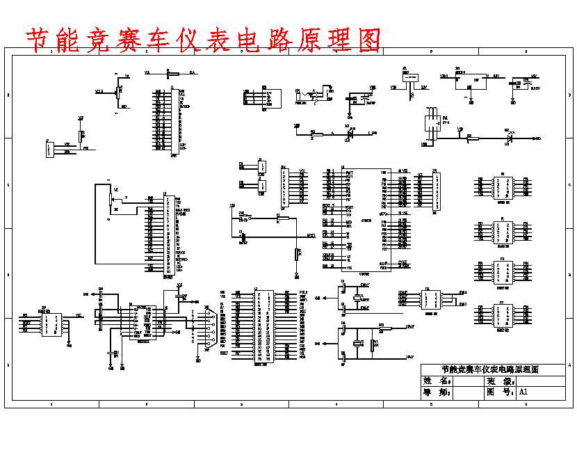 HLJIT-3A型节能车竞赛车电器系统设计含开题及CAD图
