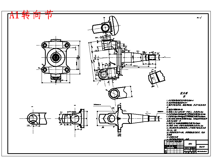 大迪轻型客货车1021SC车桥设计-组合式桥壳含开题及6张CAD图