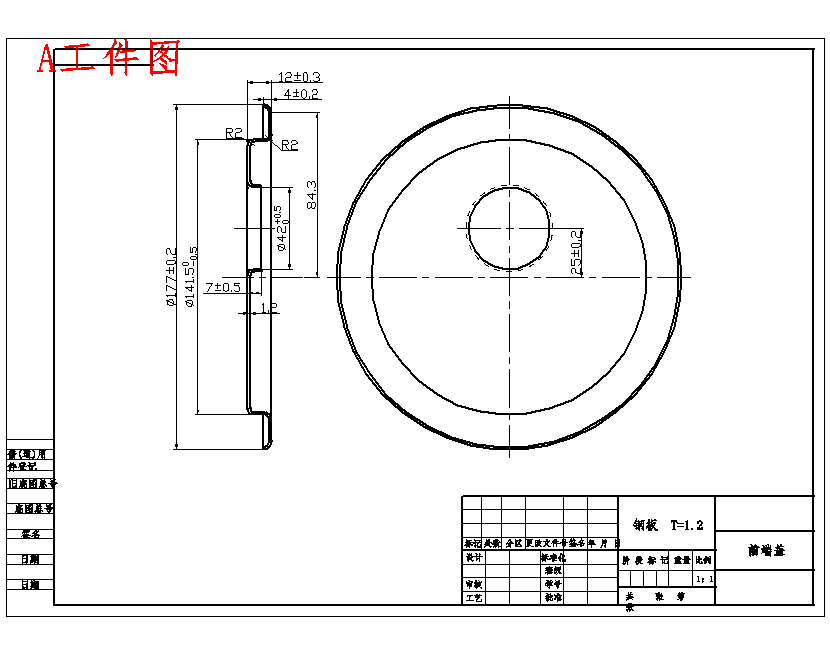 前端盖的冲压模具设计-复合模具含13张CAD图