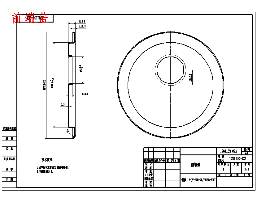 前端盖的冲压模具设计-复合模具含13张CAD图
