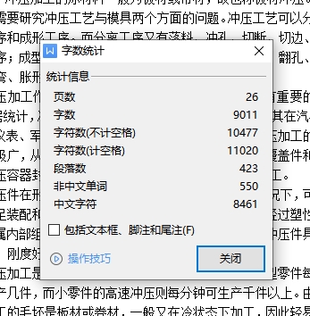 前端盖的冲压模具设计-复合模具含13张CAD图