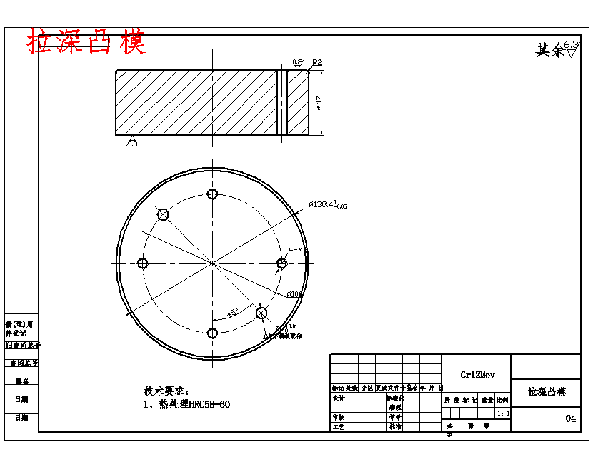 前端盖的冲压模具设计-复合模具含13张CAD图
