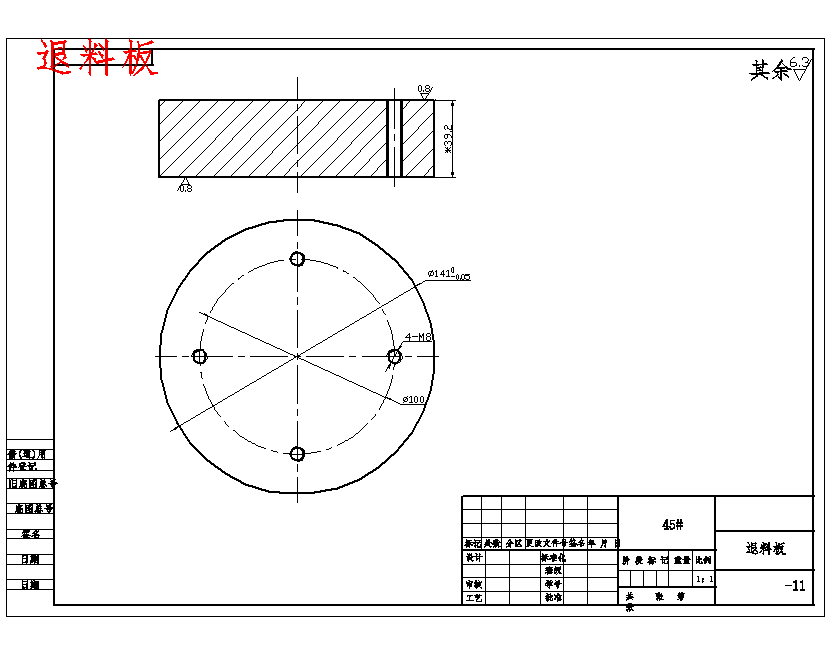 前端盖的冲压模具设计-复合模具含13张CAD图