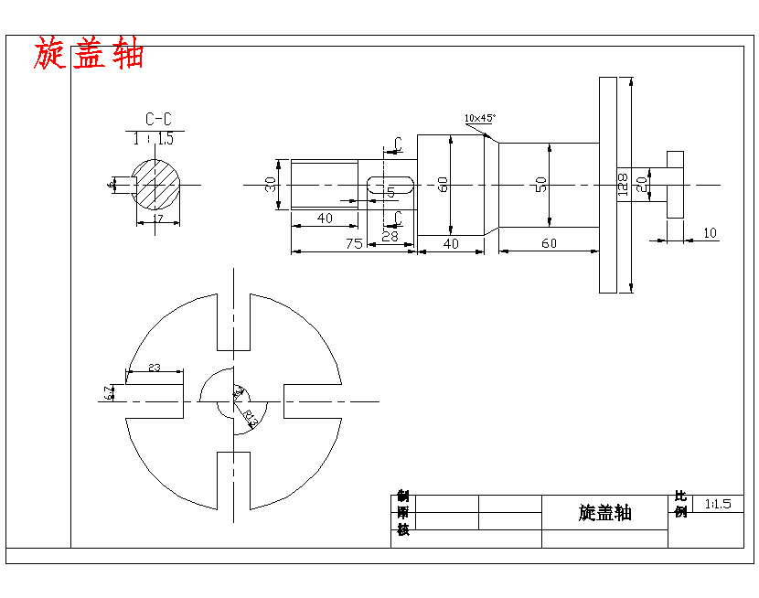 酒瓶旋盖机的设计含开题、SW三维及9张CAD图