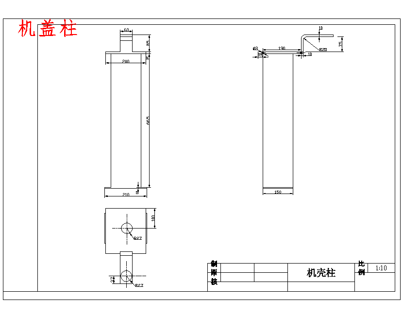 酒瓶旋盖机的设计含开题、SW三维及9张CAD图
