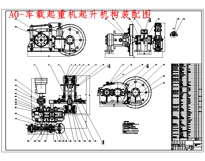 桥式起重机小车运行机构和起升机构设计含开题及6张CAD图