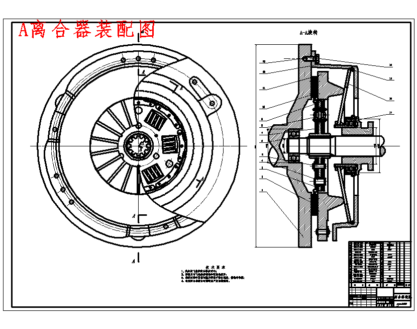 桑塔纳Vista志俊轿车摩擦式膜片弹簧离合器设计含开题及8张CAD图
