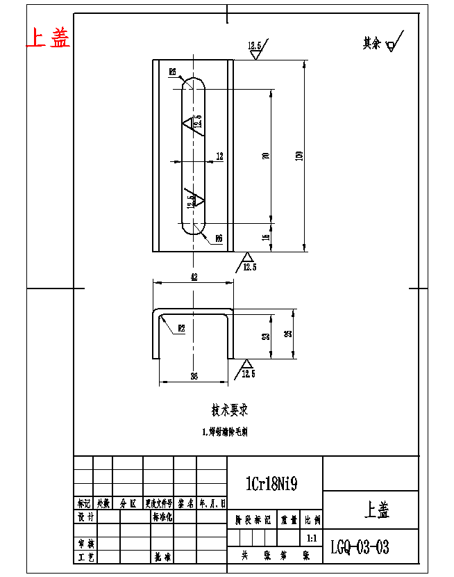 自动旋盖机理盖器的设计含开题及10张CAD图