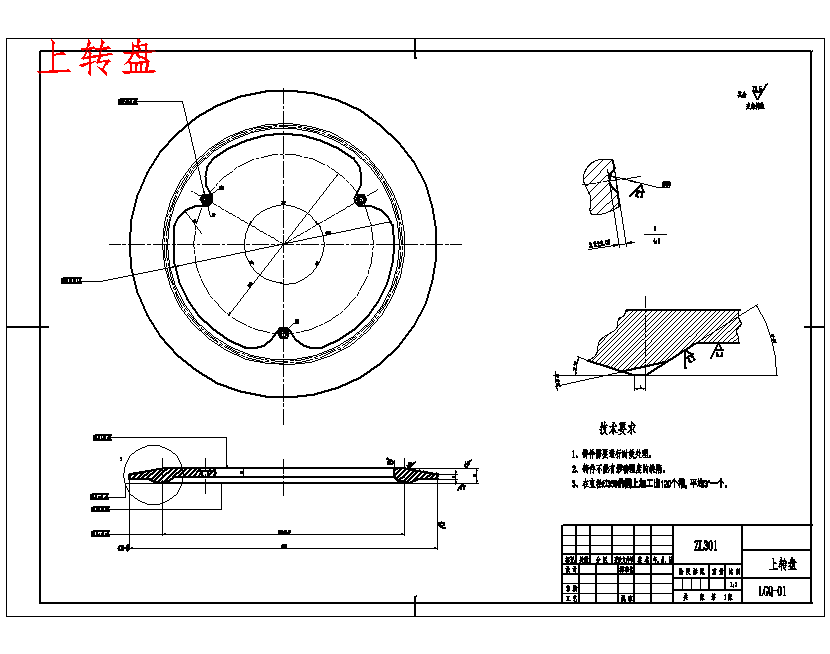 自动旋盖机理盖器的设计含开题及10张CAD图