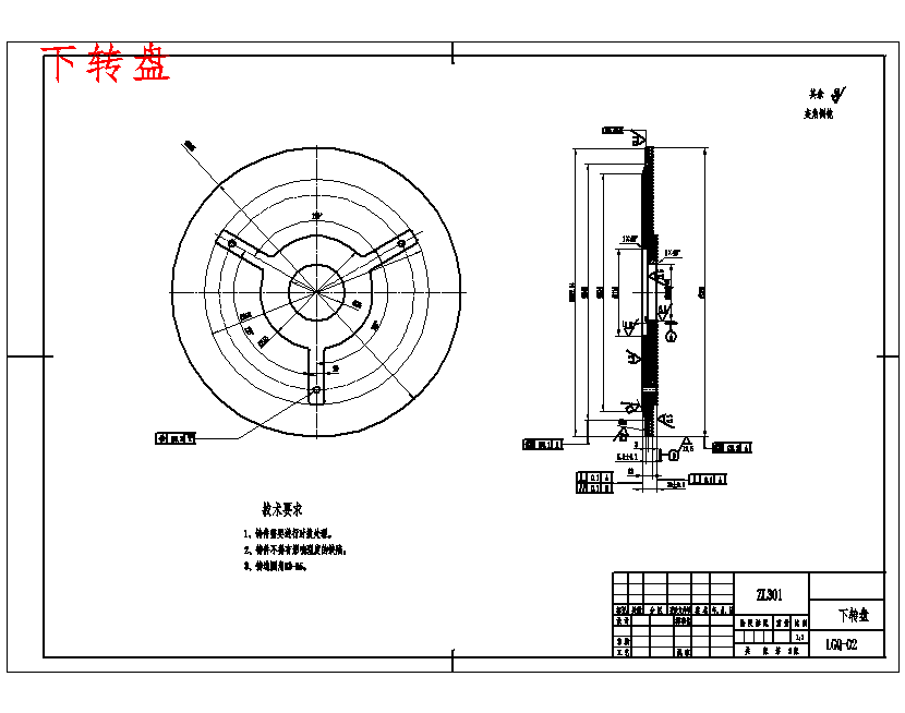 自动旋盖机理盖器的设计含开题及10张CAD图