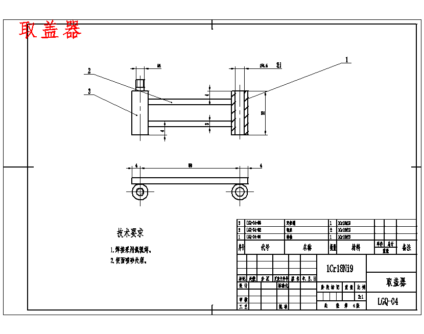 自动旋盖机理盖器的设计含开题及10张CAD图