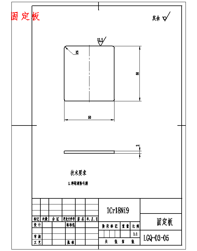 自动旋盖机理盖器的设计含开题及10张CAD图