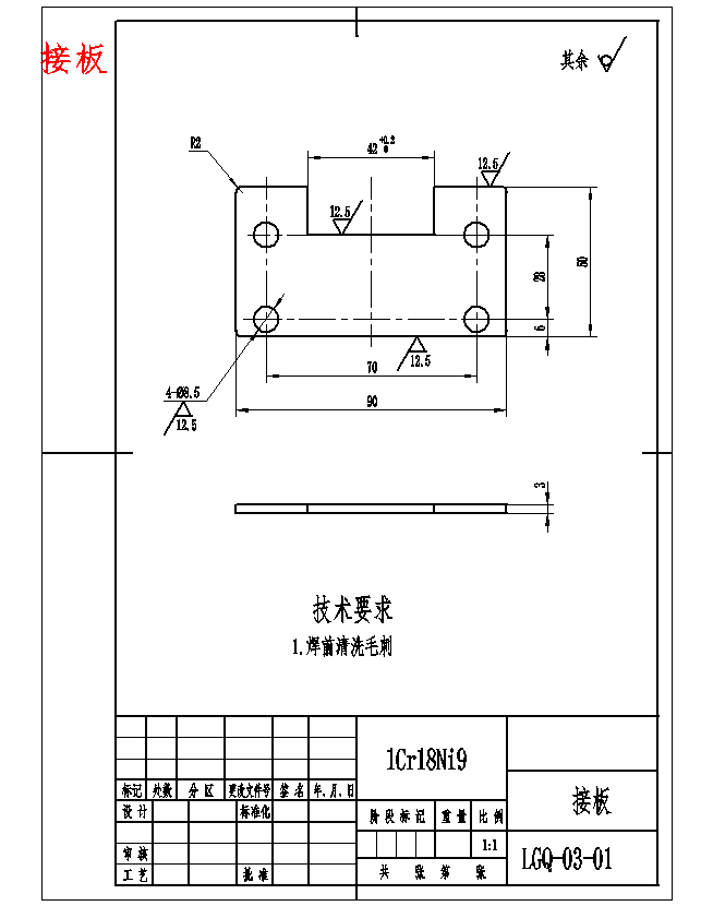 自动旋盖机理盖器的设计含开题及10张CAD图