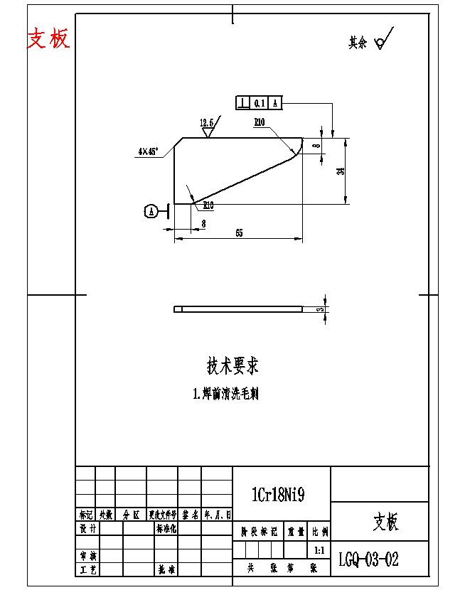 自动旋盖机理盖器的设计含开题及10张CAD图