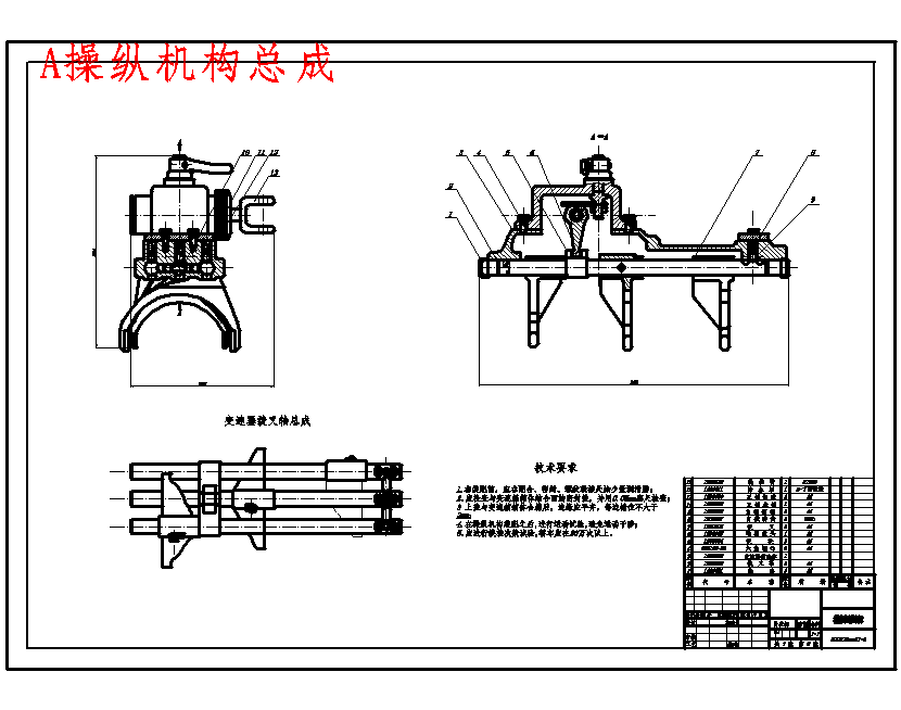 捷达轿车GIF两轴式变速器设计-手动五档变速器含开题及7张CAD图