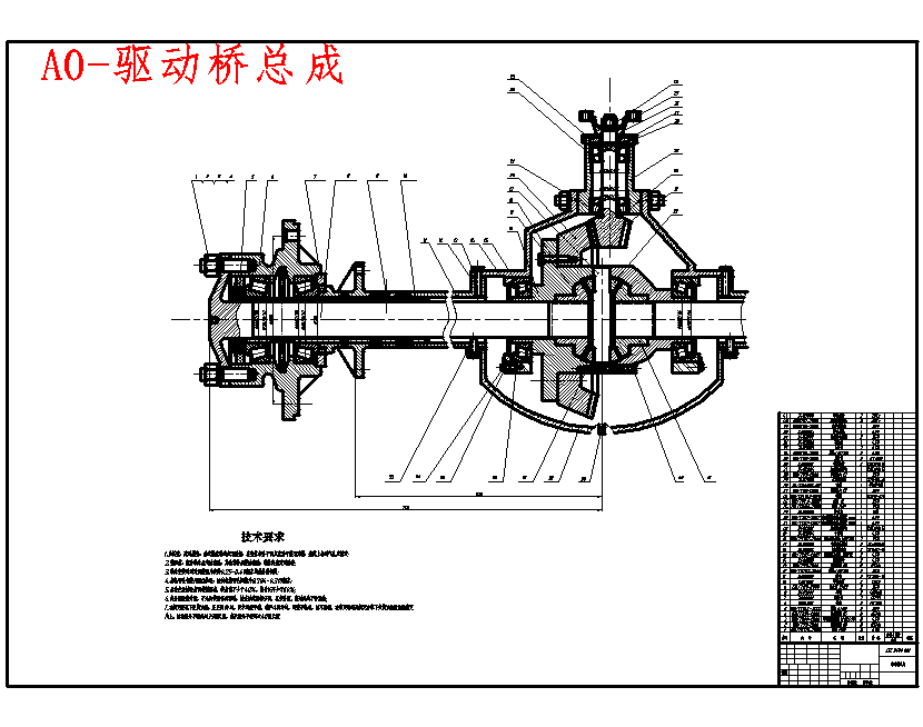 轻型货车汽车驱动桥的设计-单级主减速器非断开式驱动桥含10张CAD图