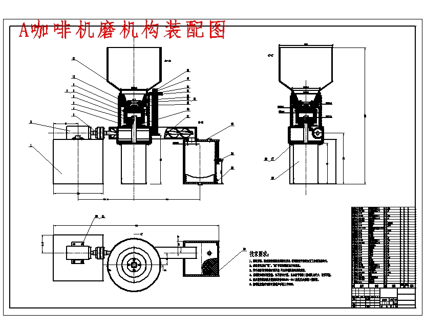 全自动咖啡机的设计-自动奶茶机含12张CAD图