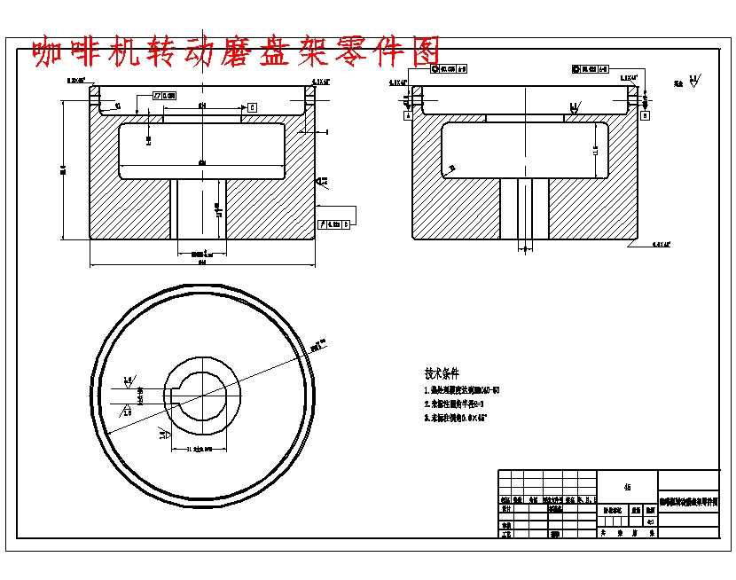 全自动咖啡机的设计-自动奶茶机含12张CAD图