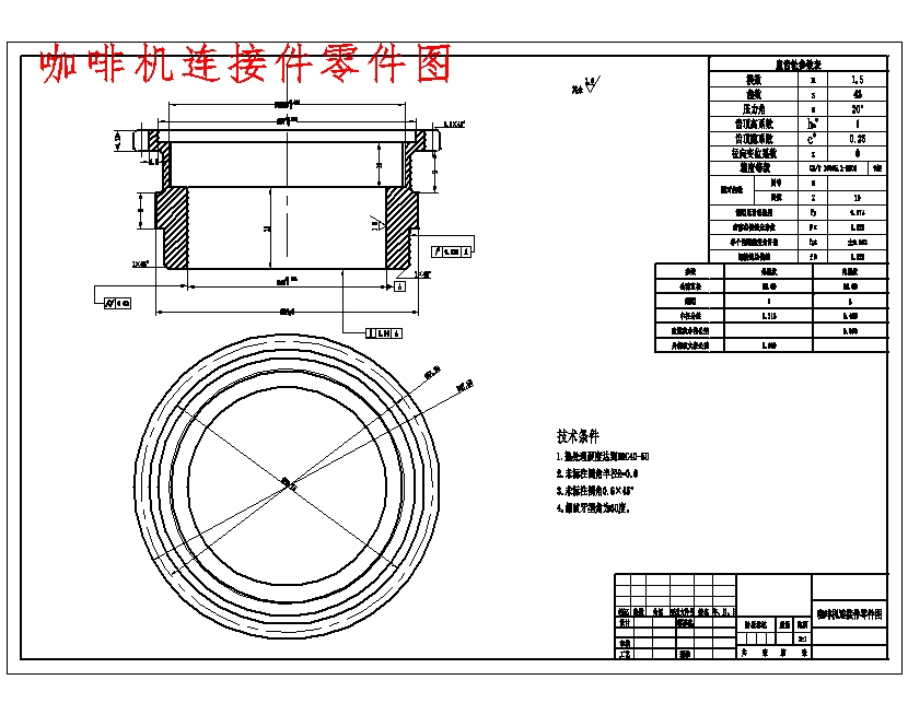 全自动咖啡机的设计-自动奶茶机含12张CAD图