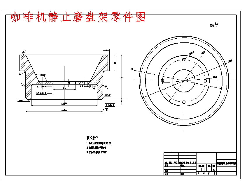 全自动咖啡机的设计-自动奶茶机含12张CAD图