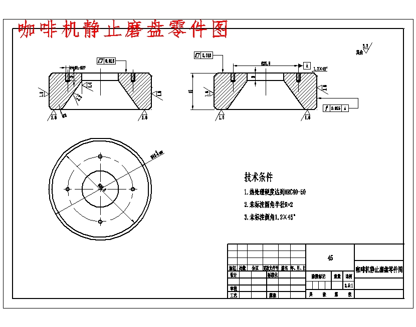 全自动咖啡机的设计-自动奶茶机含12张CAD图