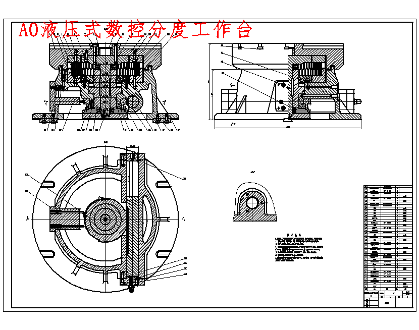 液压式数控机床分度工作台的设计含11张CAD图