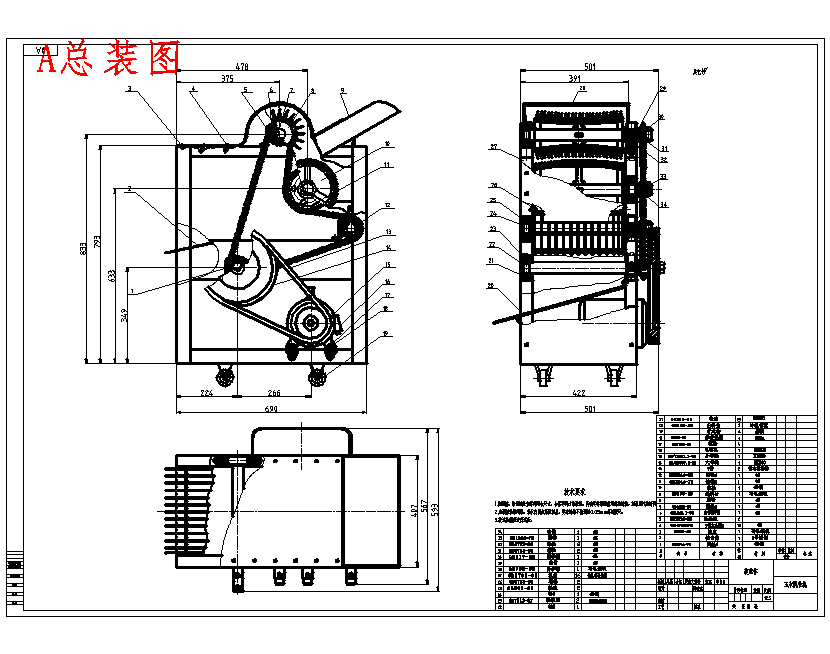 玉米脱粒机的设计含开题及10张CAD图
