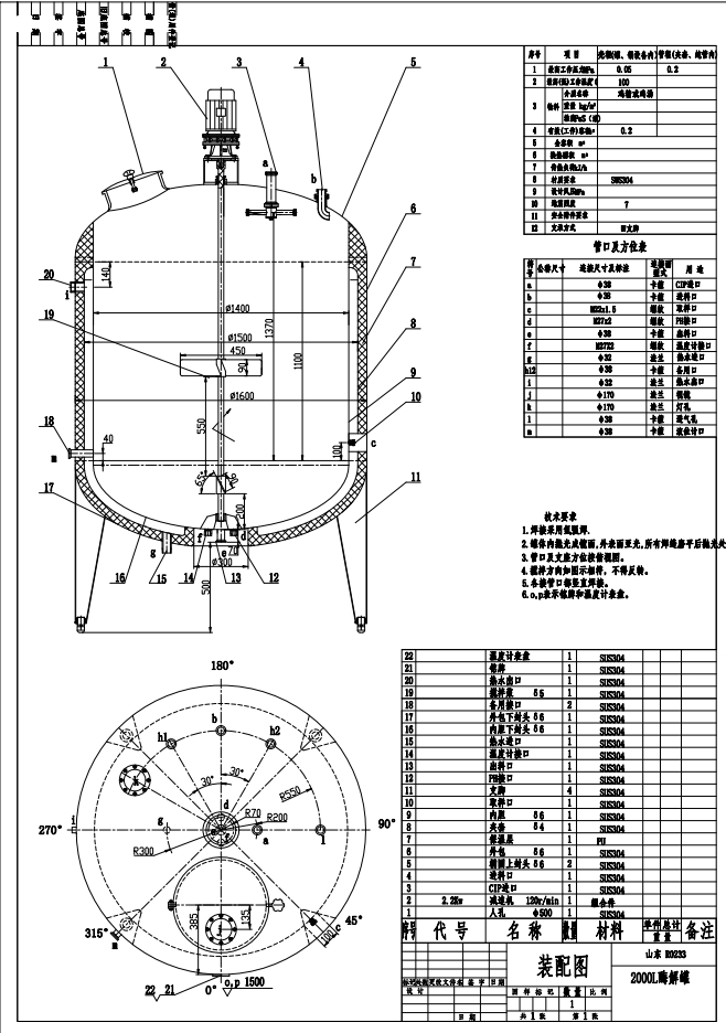 E1319-酶解罐酶解工艺流程技术图纸