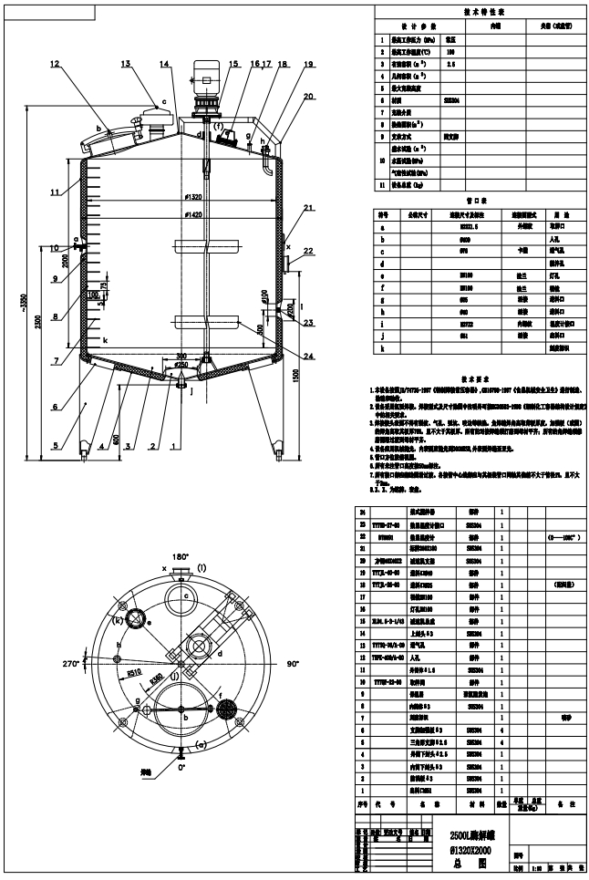 E1319-酶解罐酶解工艺流程技术图纸