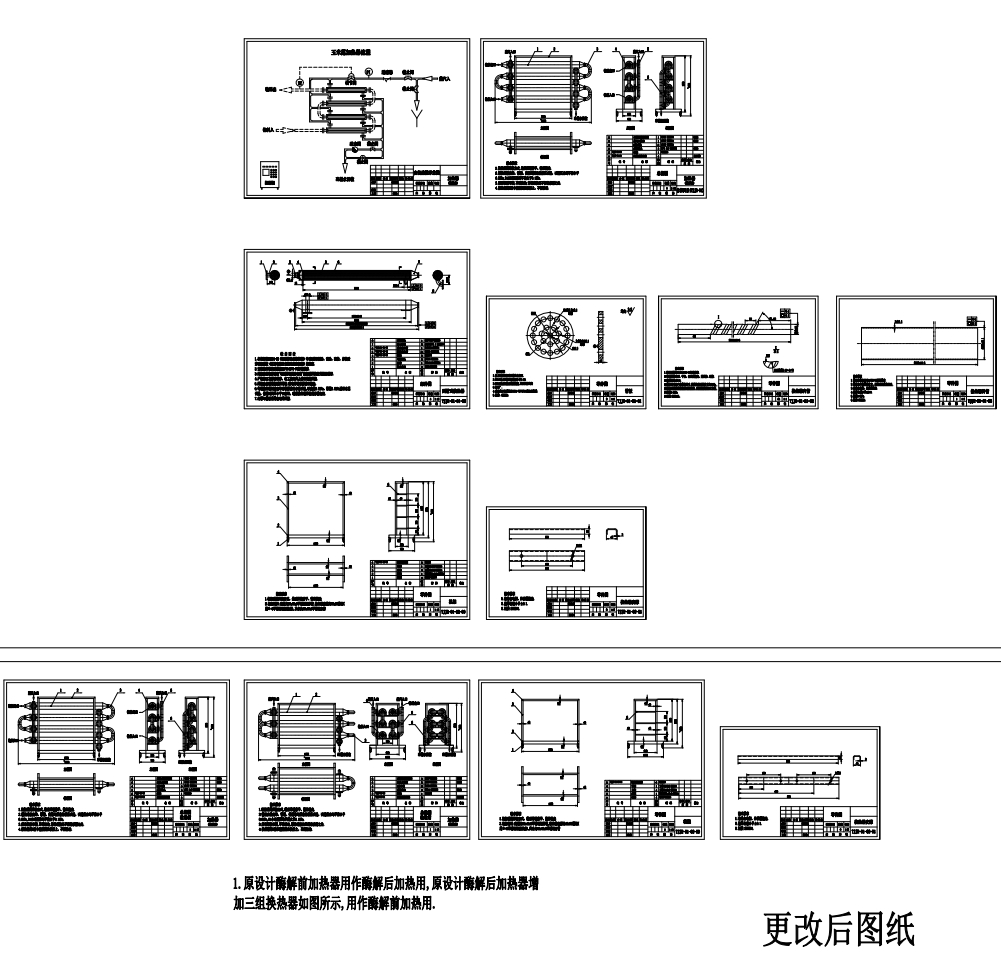 E1319-酶解罐酶解工艺流程技术图纸