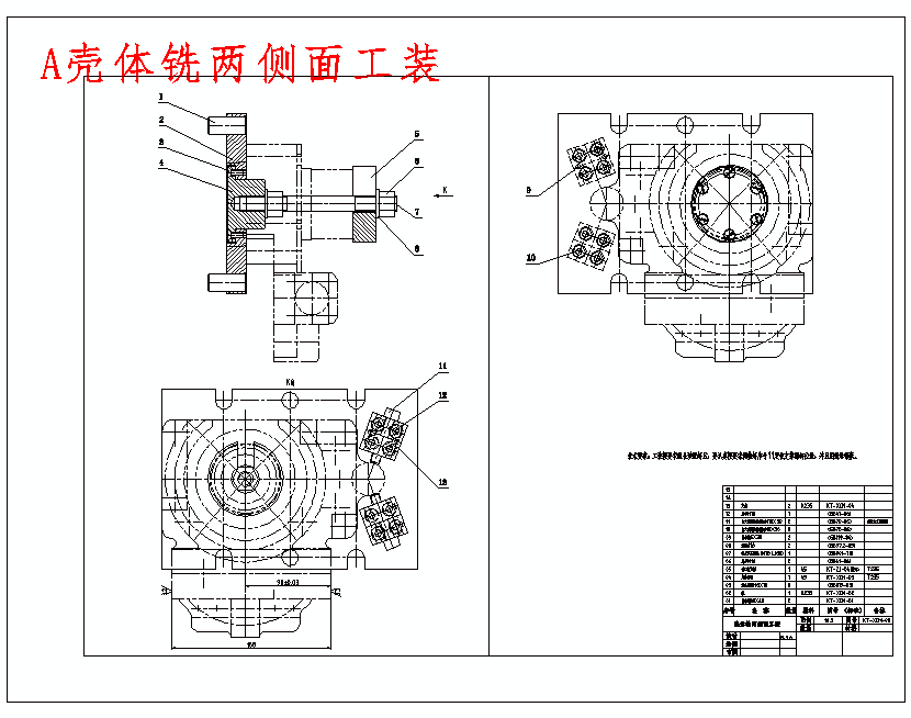 M1432B外圆磨床壳体铣两侧面夹具设计及加工-工装含16张CAD图