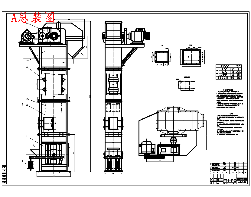 TH250斗式提升机的设计-垂直输送各种散状物料含开题及13张CAD图