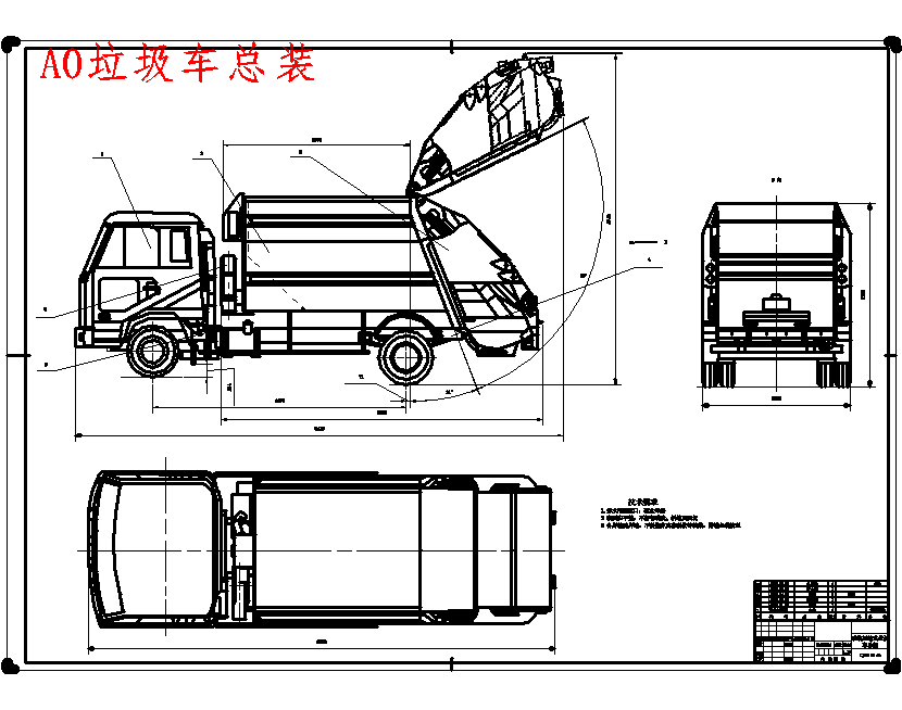 YD5141后装压缩式垃圾车的总体设计-清运车含12张CAD图