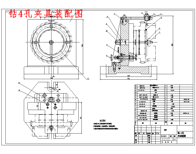 车床离合器齿轮加工工艺规程及钻4-φ5孔夹具设计含非标6张CAD图