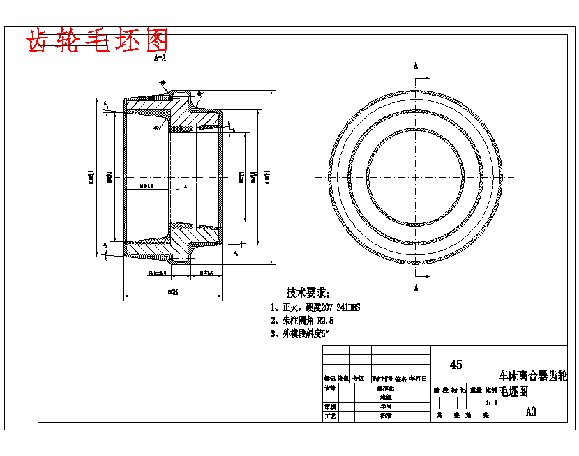 车床离合器齿轮加工工艺规程及钻4-φ5孔夹具设计含非标6张CAD图