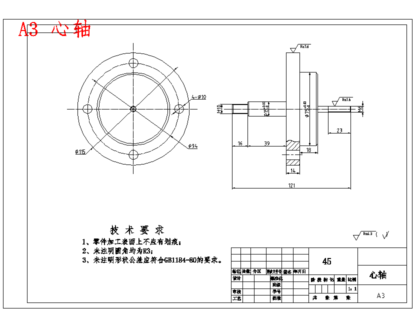 车床离合器齿轮加工工艺规程及钻4-φ5孔夹具设计含非标6张CAD图
