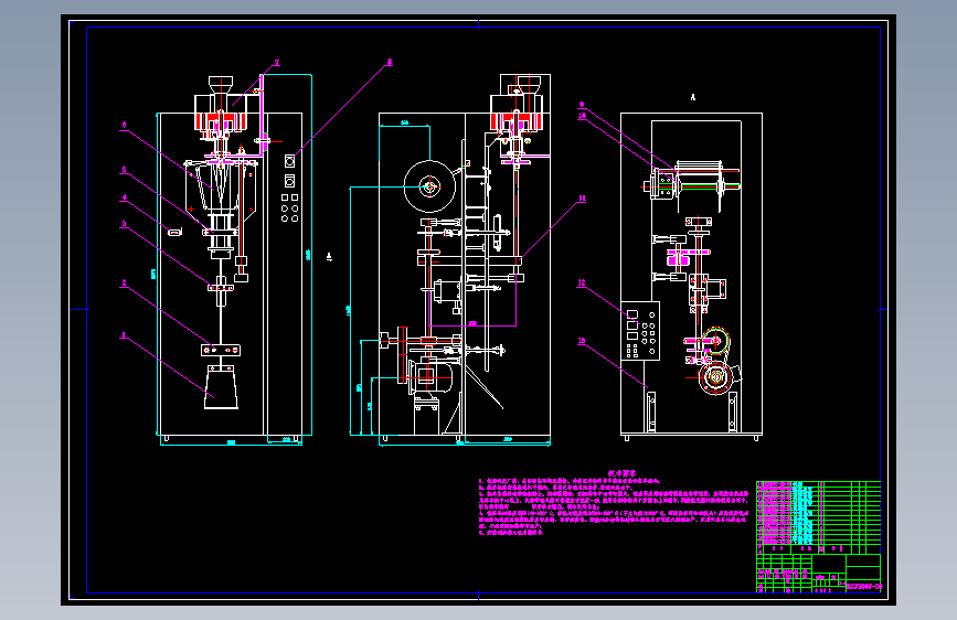 全自动颗粒包装机的设计含24张CAD图