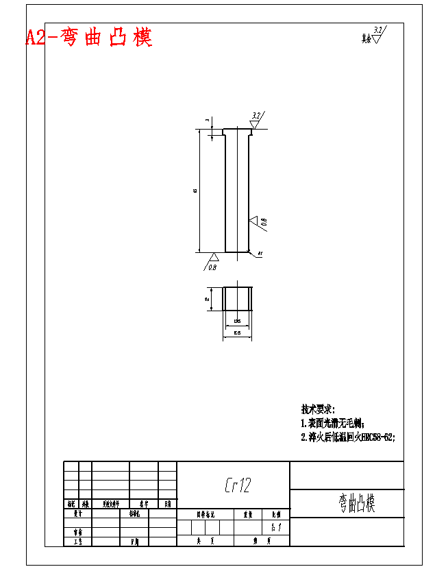 弯架板的冷冲压模具设计-级进模含10张CAD图