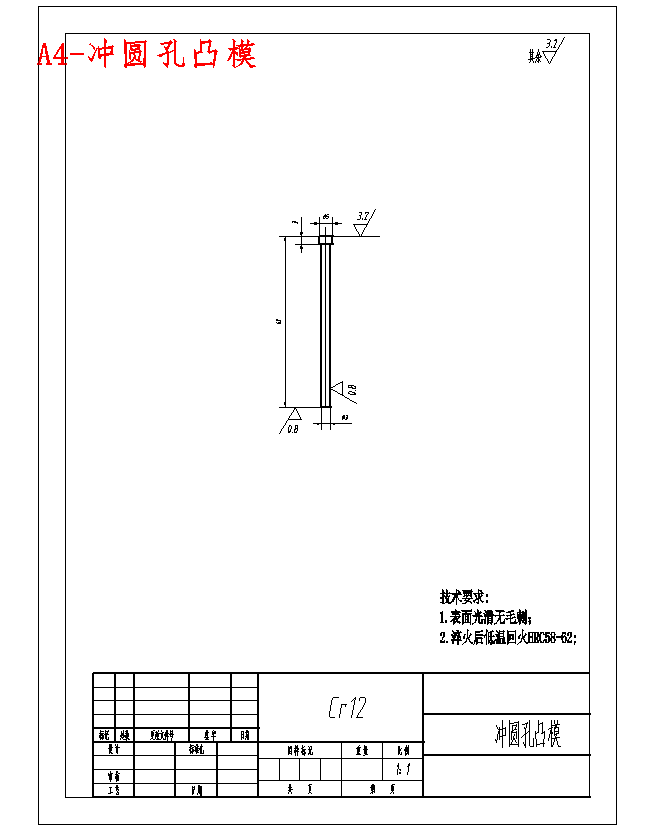 弯架板的冷冲压模具设计-级进模含10张CAD图