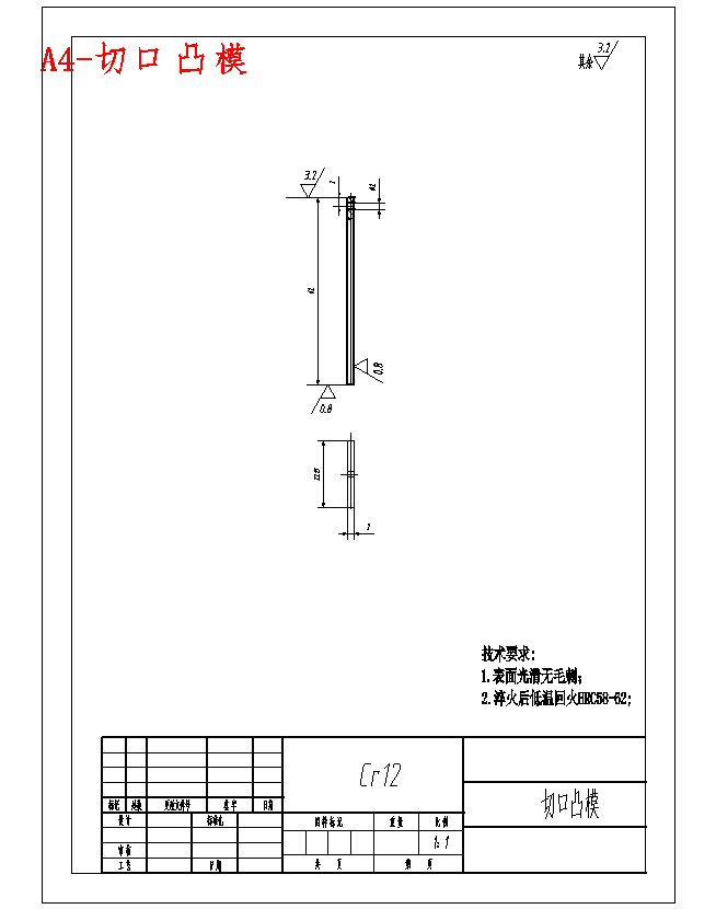 弯架板的冷冲压模具设计-级进模含10张CAD图