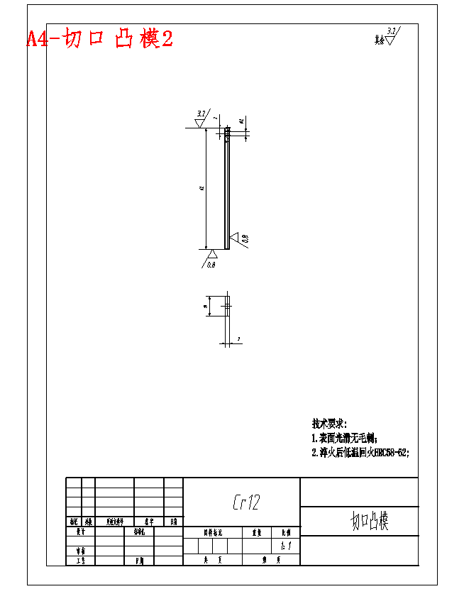 弯架板的冷冲压模具设计-级进模含10张CAD图