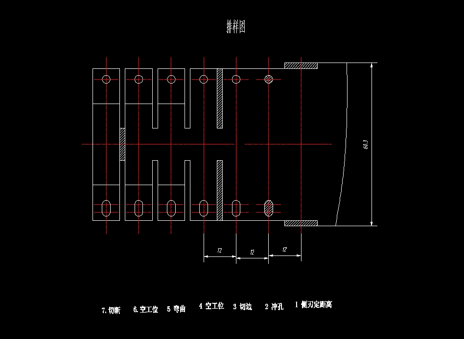 弯架板的冷冲压模具设计-级进模含10张CAD图