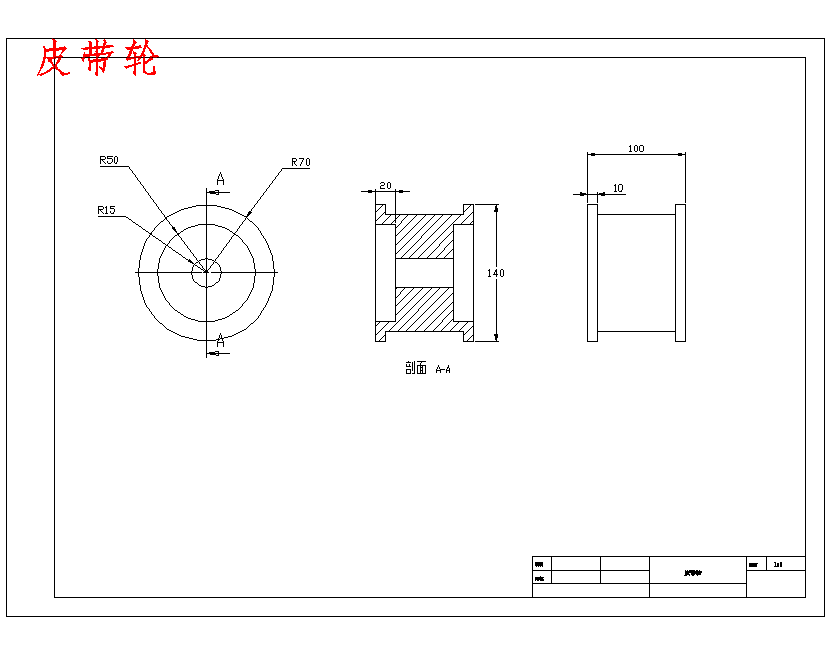 小型谷物扬场机的设计含开题及7张CAD图