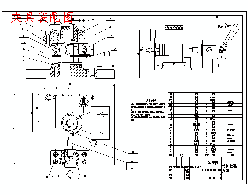 轴承架的钻Φ16H7孔夹具设计及加工工艺装备含非标7张CAD图