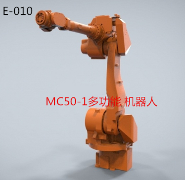 043- MC50-1机器人（STP）